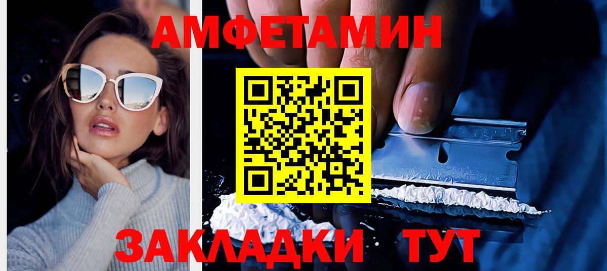 Холмск  Amphetamine  Вход с VPN  Амфетамин VHQ 