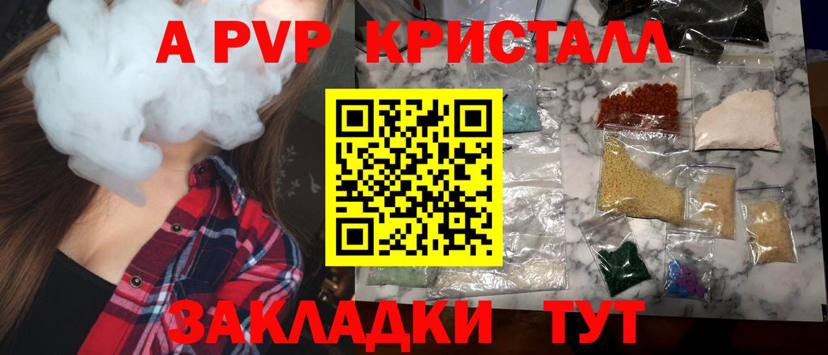 даркнет сайт  А ПВП  Alpha PVP кристаллы  A-PVP крисы CK  Вход с VPN  APVP VHQ  Холмск 