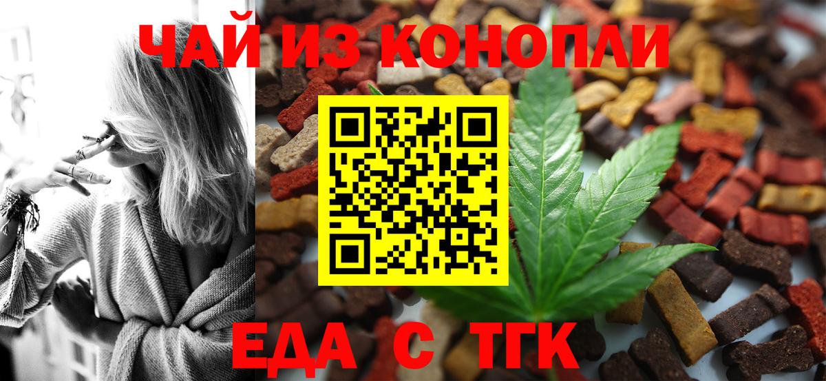 Cannafood марихуана  Вход с VPN  Холмск 