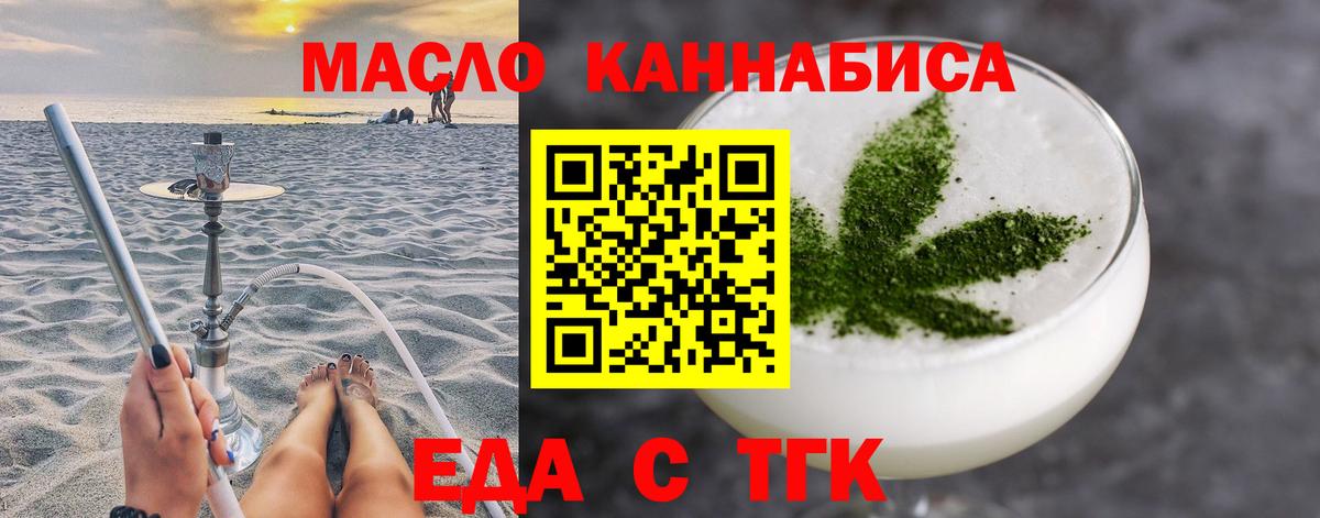 Cannafood марихуана Холмск