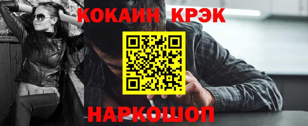 Кокаин Колумбийский  COCAIN Боливия  Холмск  Вход с VPN 