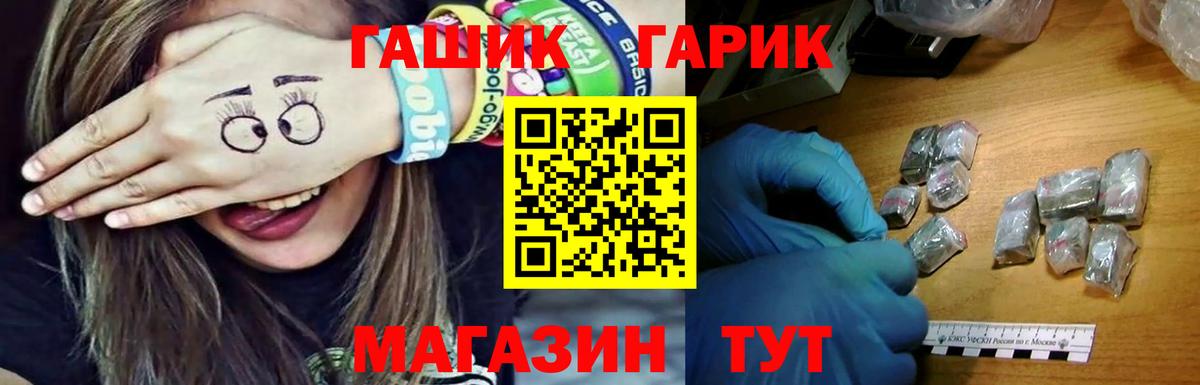 Холмск  ГАШ индика сатива  Вход с VPN 