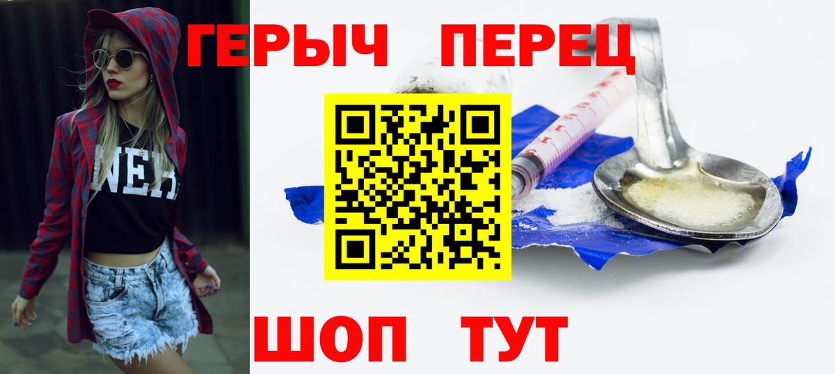 ГЕРОИН белый Холмск