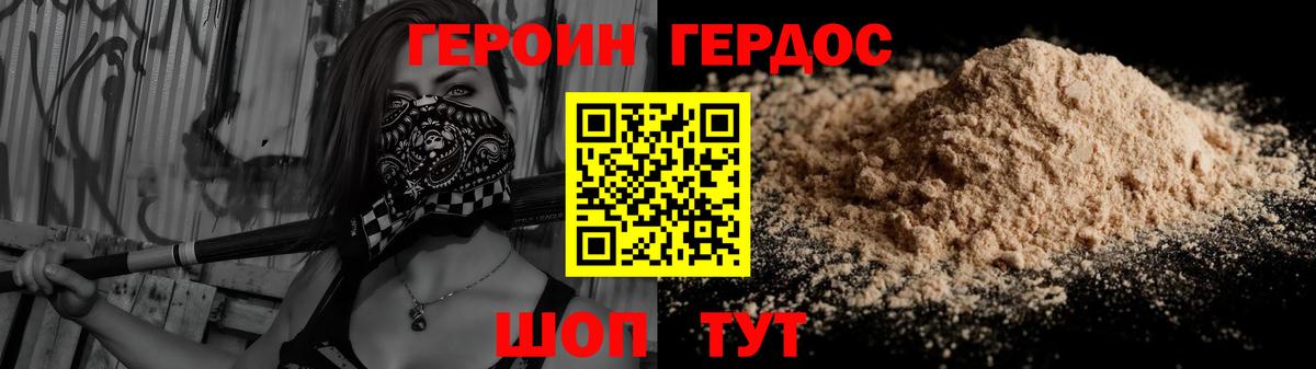 Холмск  Героин Афган  Вход с VPN 