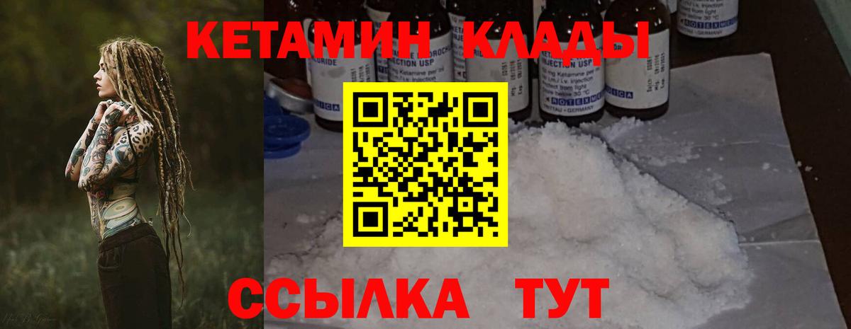   рабочий сайт  Вход с VPN  Холмск  Кетамин VHQ  КЕТАМИН VHQ 