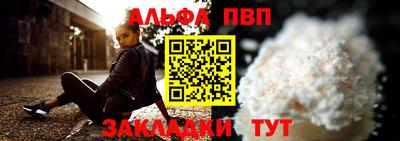 альфа пвп VHQ Нарткала