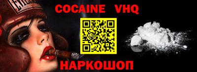 альфа пвп VHQ Нарткала