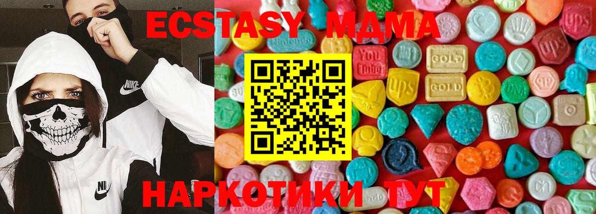 МДМА VHQ  Вход с VPN  MDMA молли  Холмск 