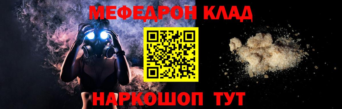 Меф кристаллы Холмск
