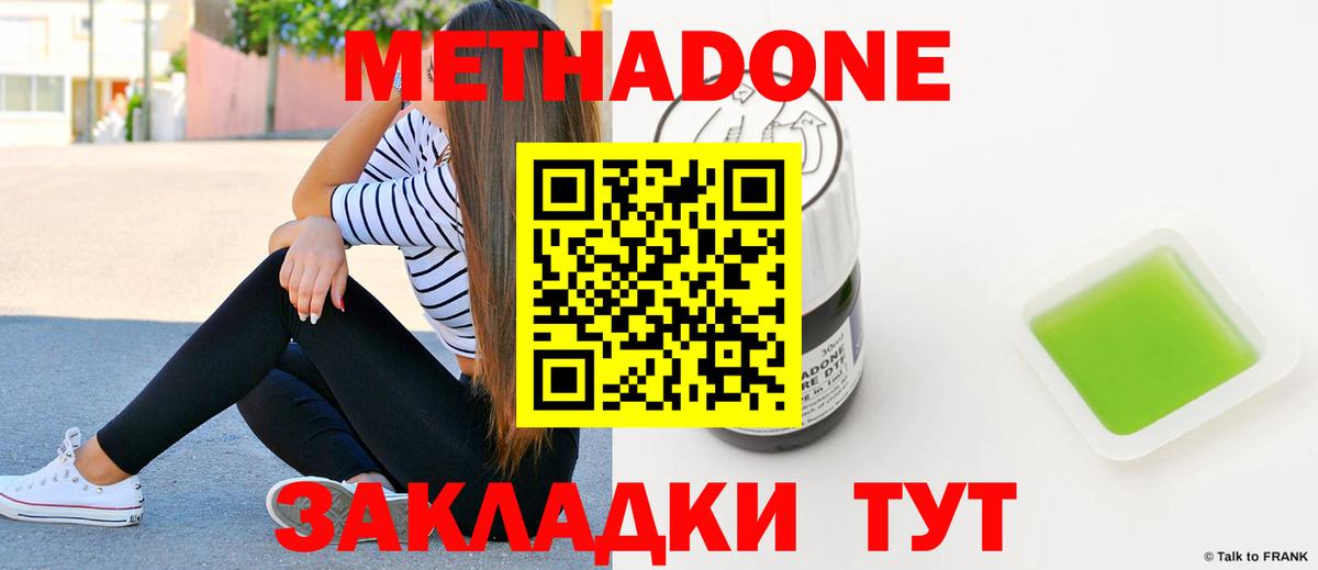 Метадон мёд  мориарти клад  Холмск  Вход с VPN  МЕТАДОН VHQ 