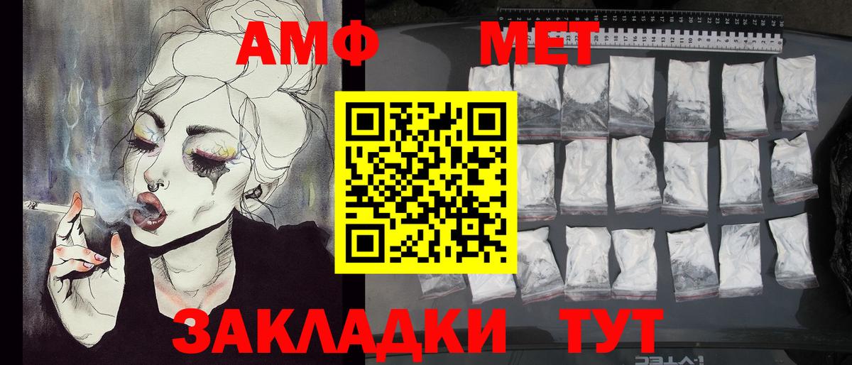 Холмск  Первитин  Вход с VPN  МЕТАМФЕТАМИН пудра 