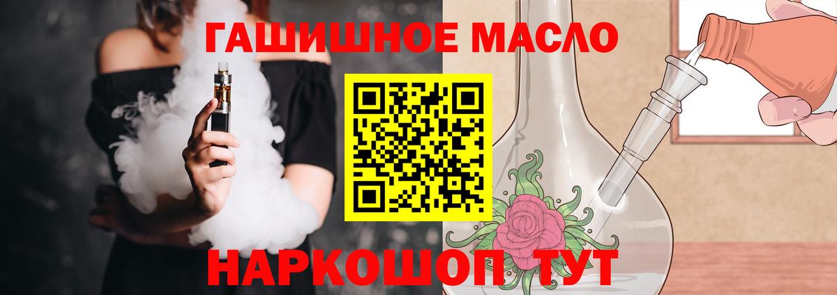 Дистиллят ТГК гашишное масло  Вход с VPN  Холмск 