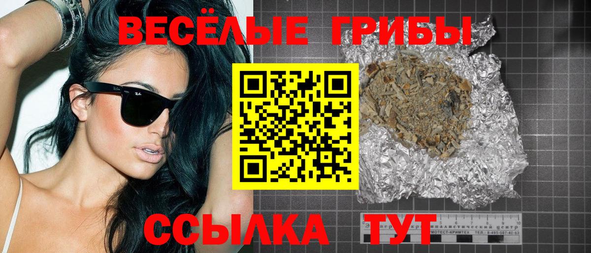Холмск  Псилоцибиновые грибы MAGIC MUSHROOMS  Вход с VPN  Псилоцибиновые грибы ЛСД 
