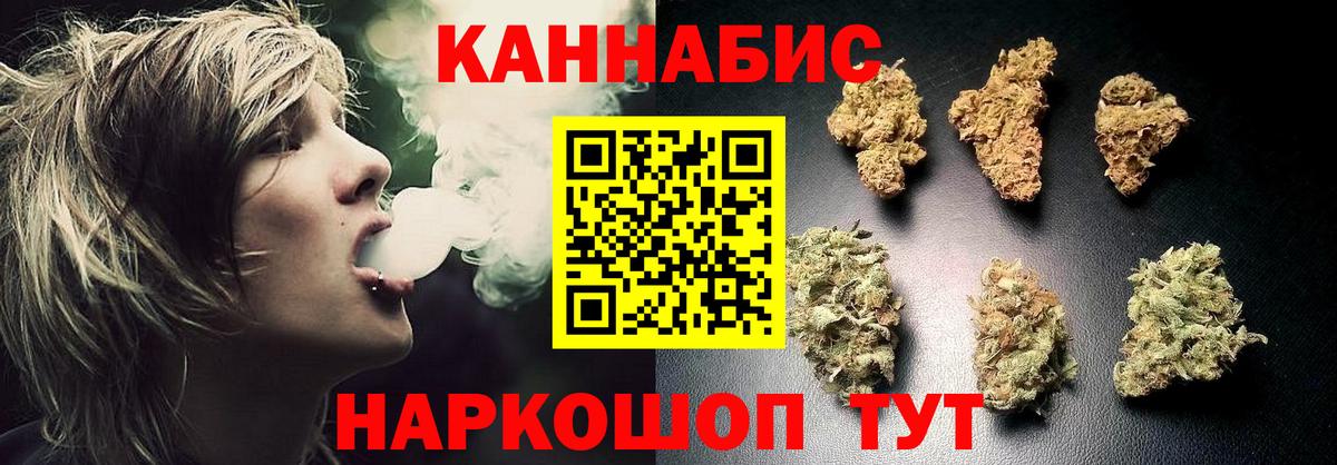 Конопля индика Холмск
